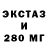 Экстази 280 MDMA MURAT Degerli