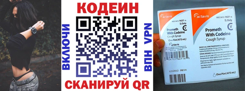 Кодеиновый сироп Lean Purple Drank Ивангород