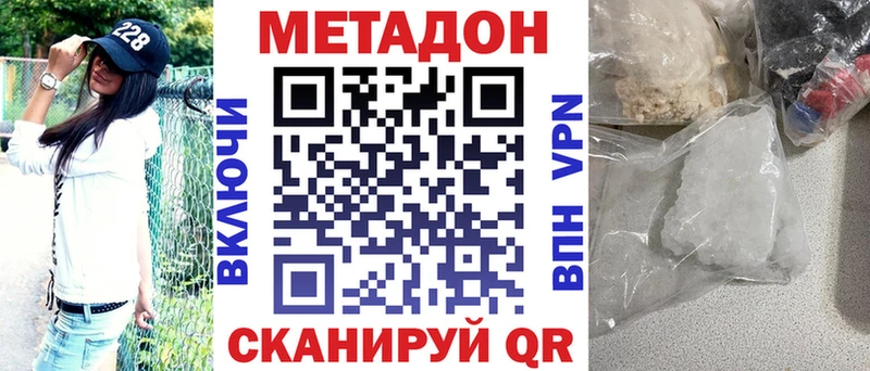 МЕТАДОН белоснежный  Ивангород 
