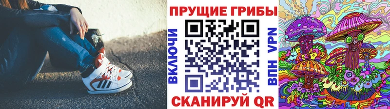 Галлюциногенные грибы Cubensis  Ивангород 